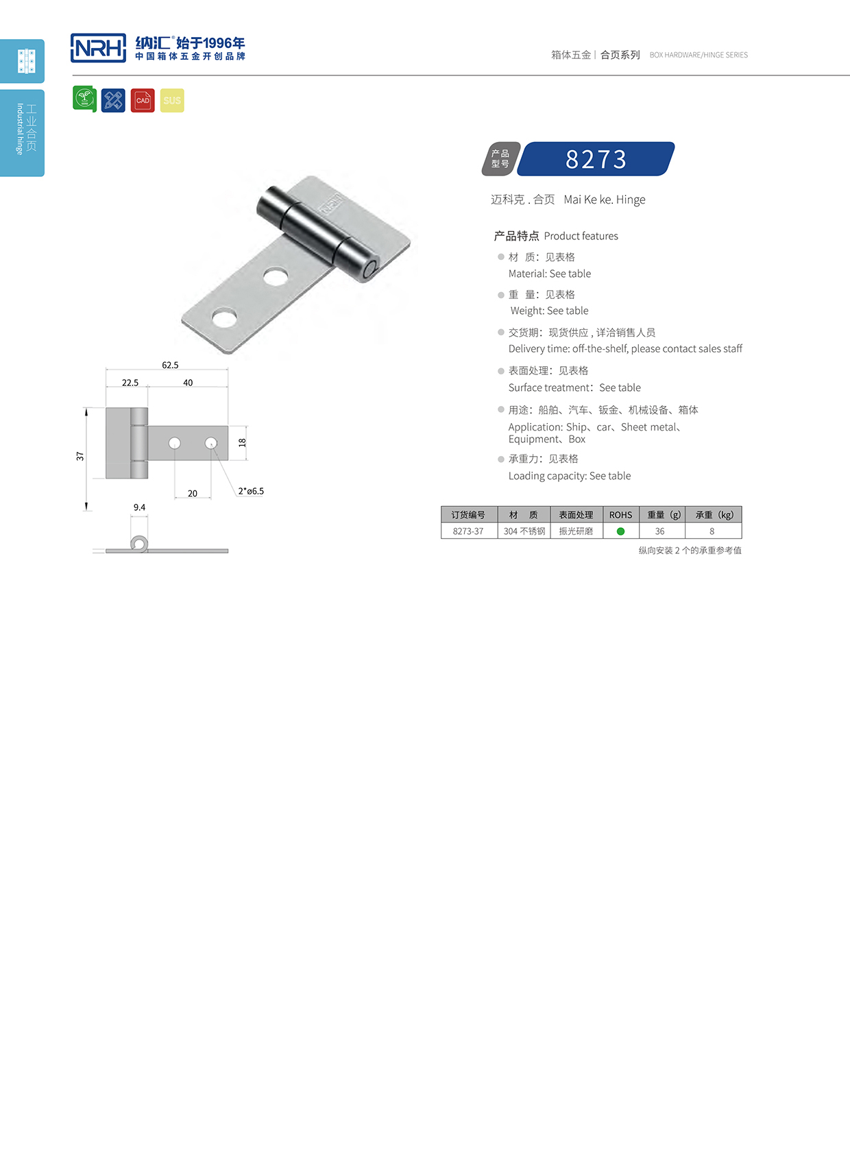 午夜AV福利影视/NRH 不锈钢午夜网站APP观看下载 8273-37 