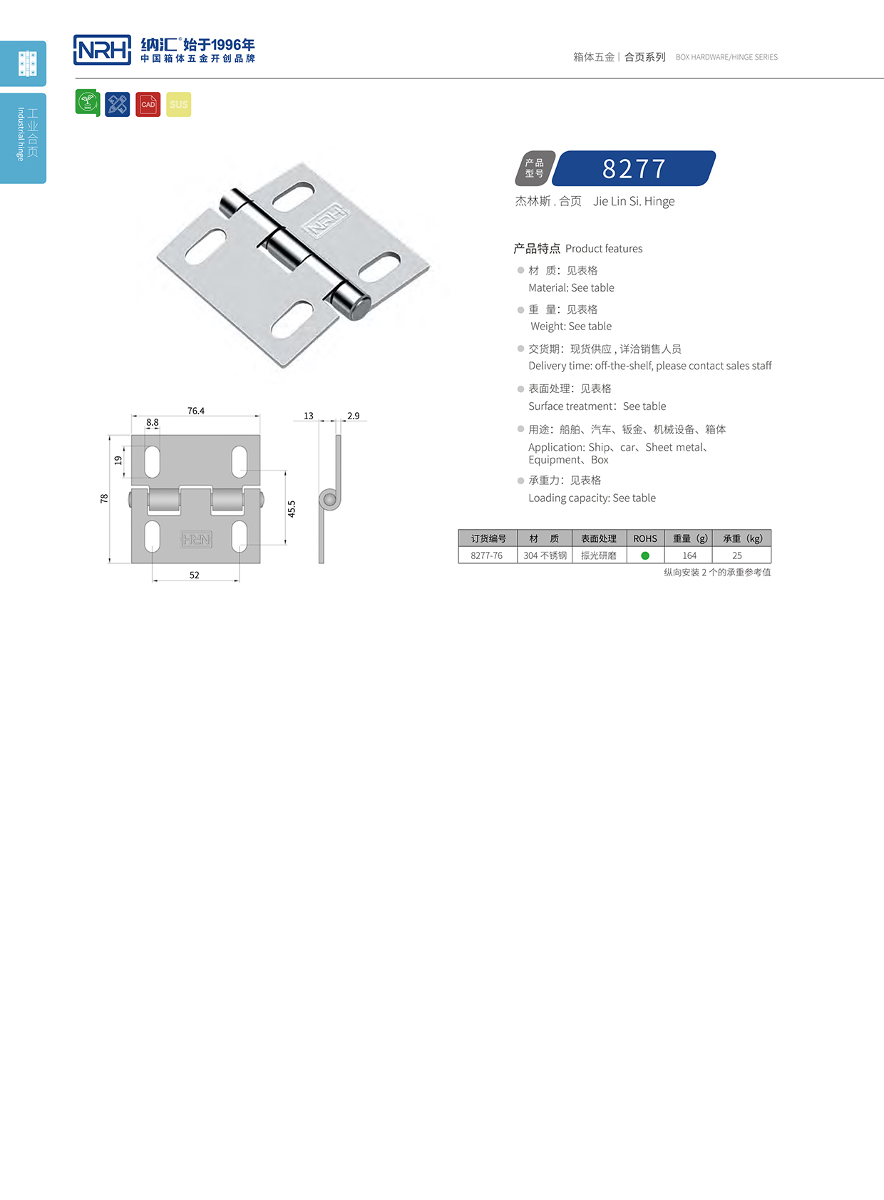 午夜AV福利影视/NRH 不锈钢午夜网站APP观看下载 8277-76
