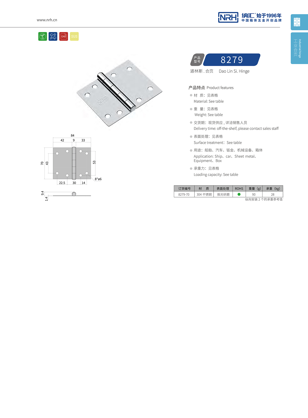 午夜AV福利影视/NRH 不锈钢午夜网站APP观看下载 8279-70