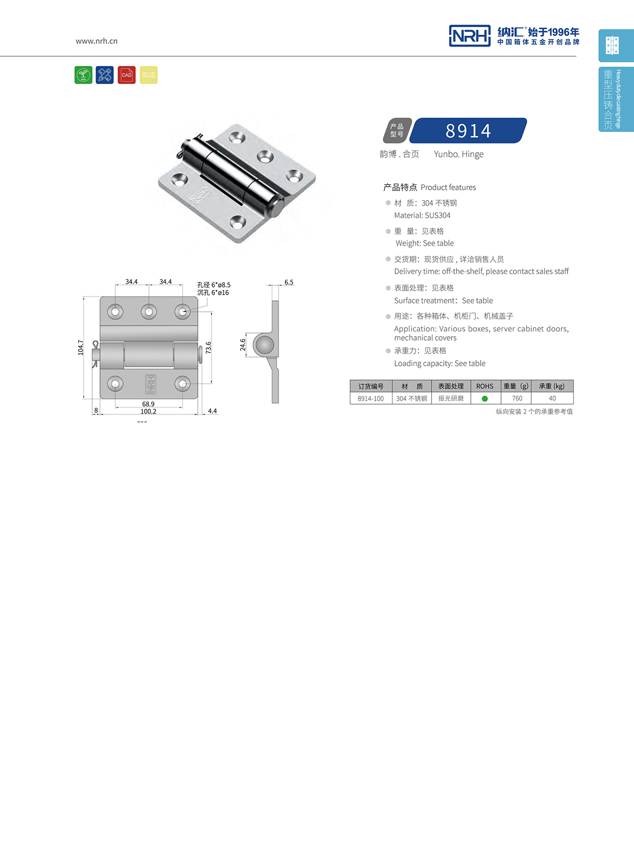  午夜AV福利影视/NRH 8914-100 机柜箱午夜网站APP观看下载