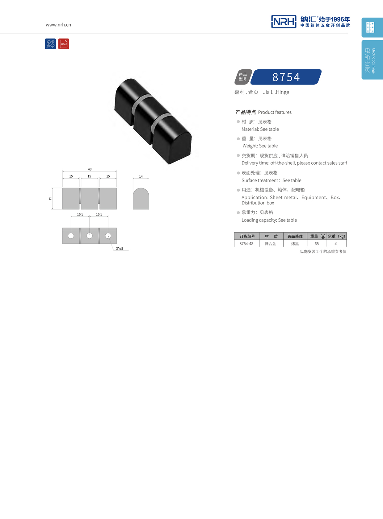 午夜AV福利影视/NRH 8754-48 重型木箱午夜网站APP观看下载