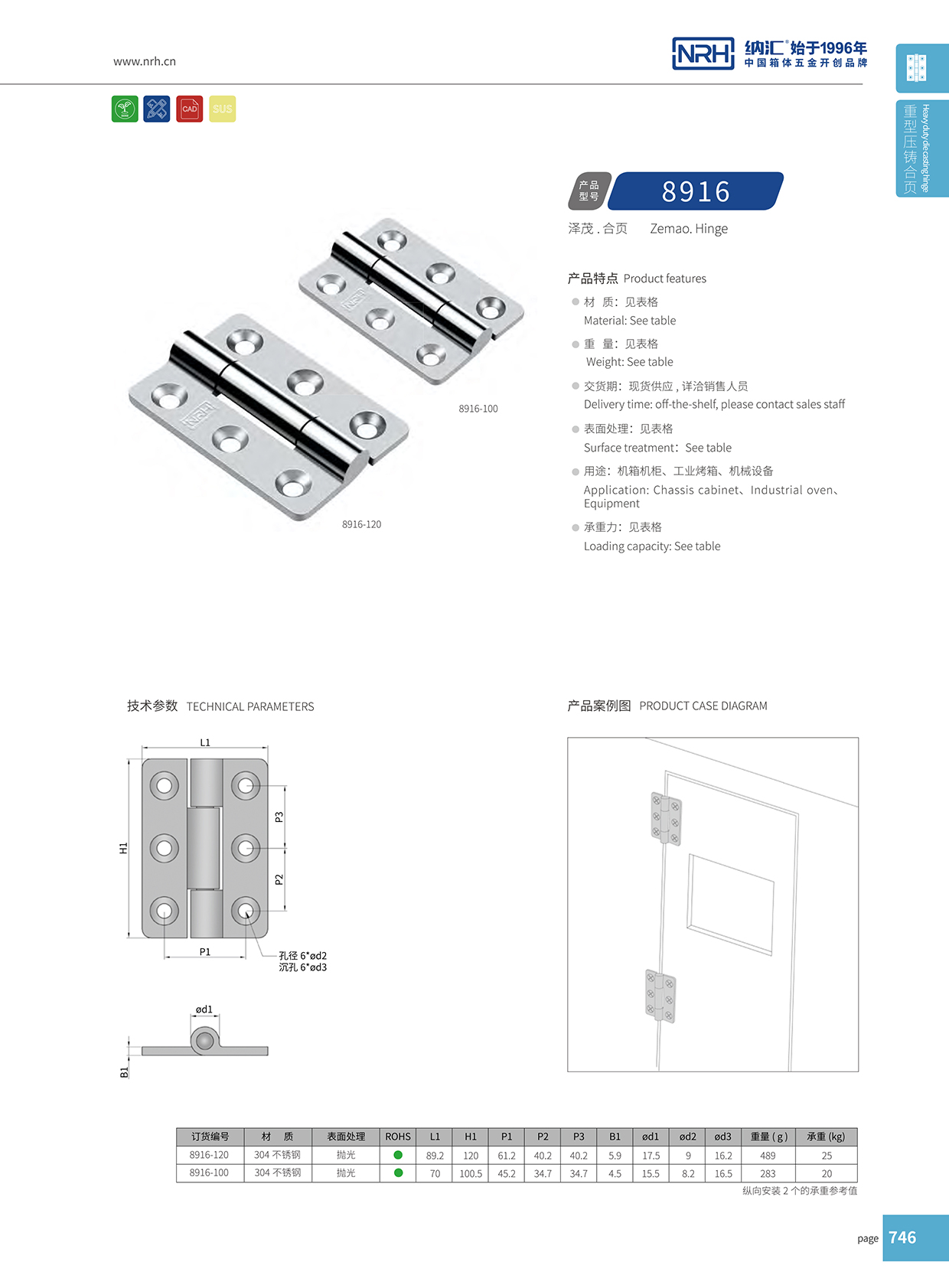 午夜AV福利影视/NRH 8916-120 液压铰链