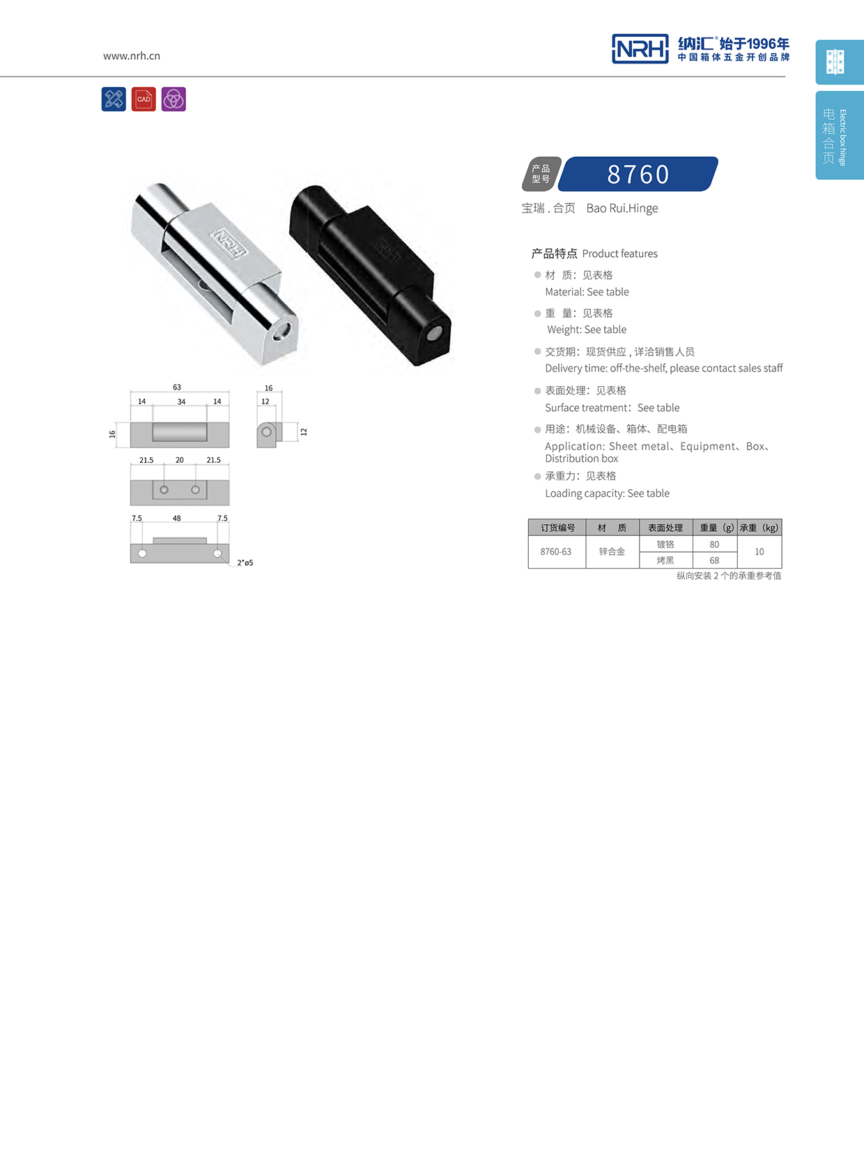 午夜AV福利影视/NRH 8760-63 运输包装箱午夜网站APP观看下载