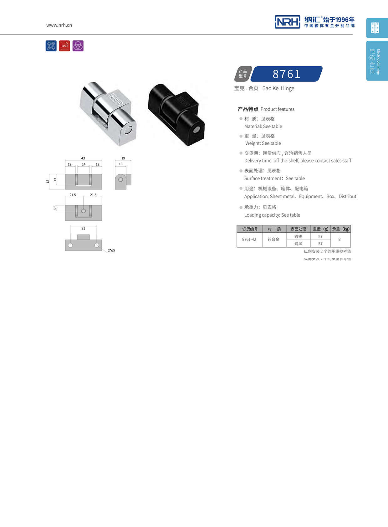 午夜AV福利影视/NRH 8761-42 箱包午夜网站APP观看下载配件