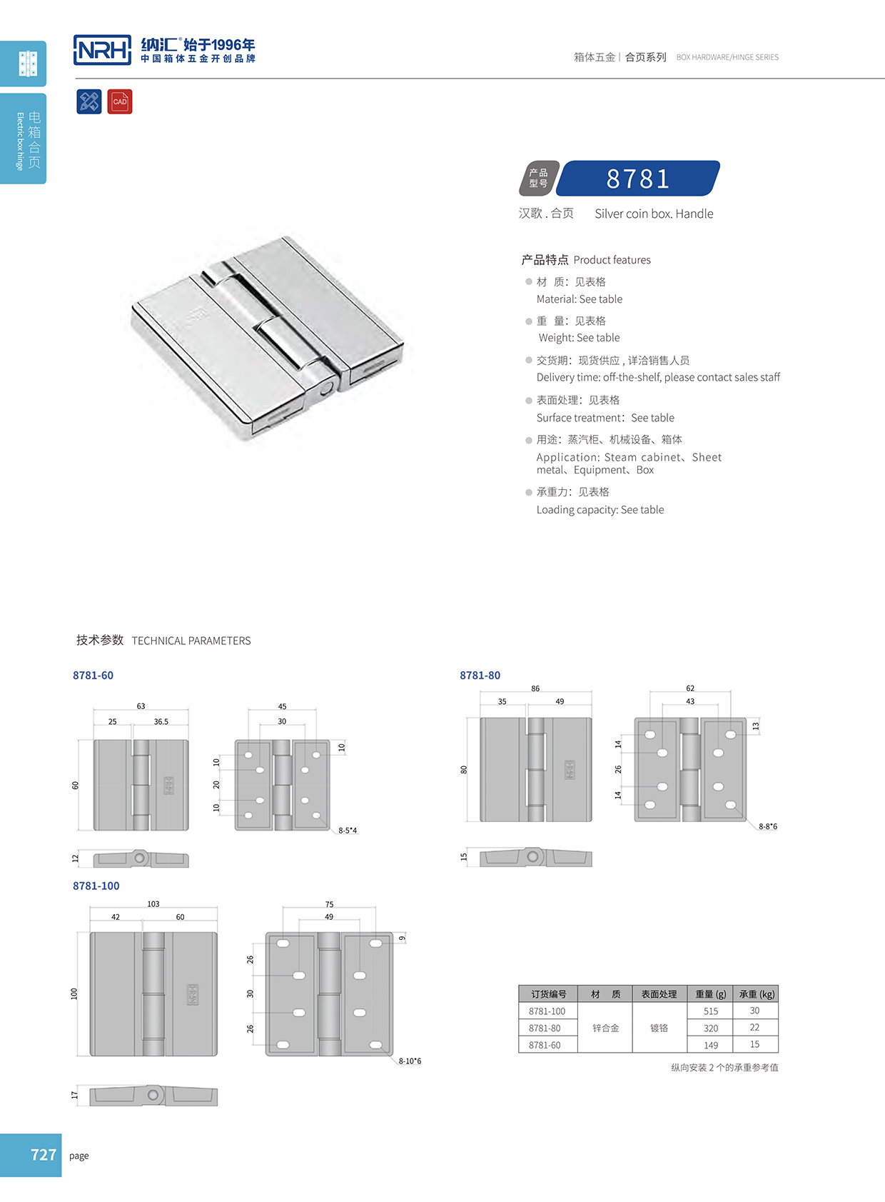 午夜AV福利影视/NRH 8781-60 航空箱午夜网站APP观看下载