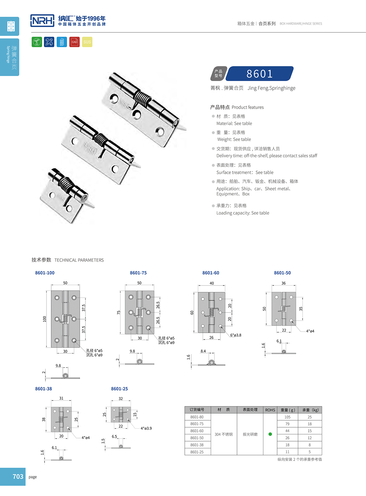 午夜AV福利影视/NRH 8601-60 滚塑箱不锈钢午夜网站APP观看下载