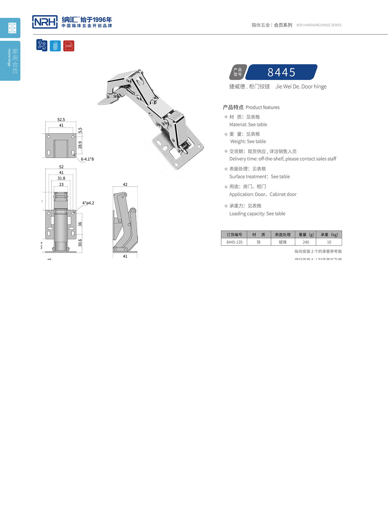  午夜AV福利影视/NRH 8445-135 演出箱撑铰