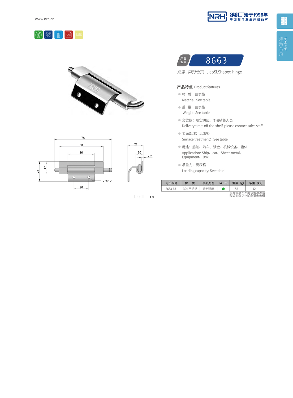 午夜AV福利影视/NRH 8663-63 加厚午夜网站APP观看下载铰链
