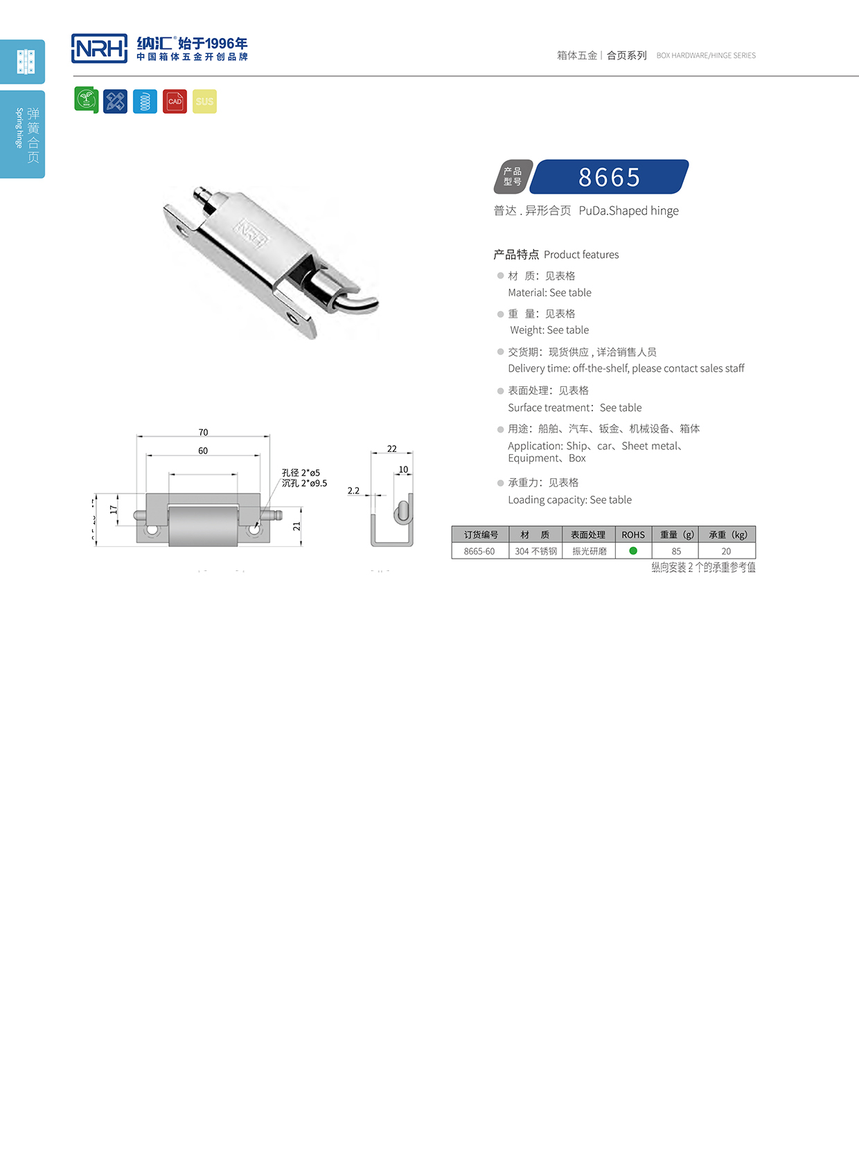 午夜AV福利影视/NRH 8665-60 配电机柜门午夜网站APP观看下载
