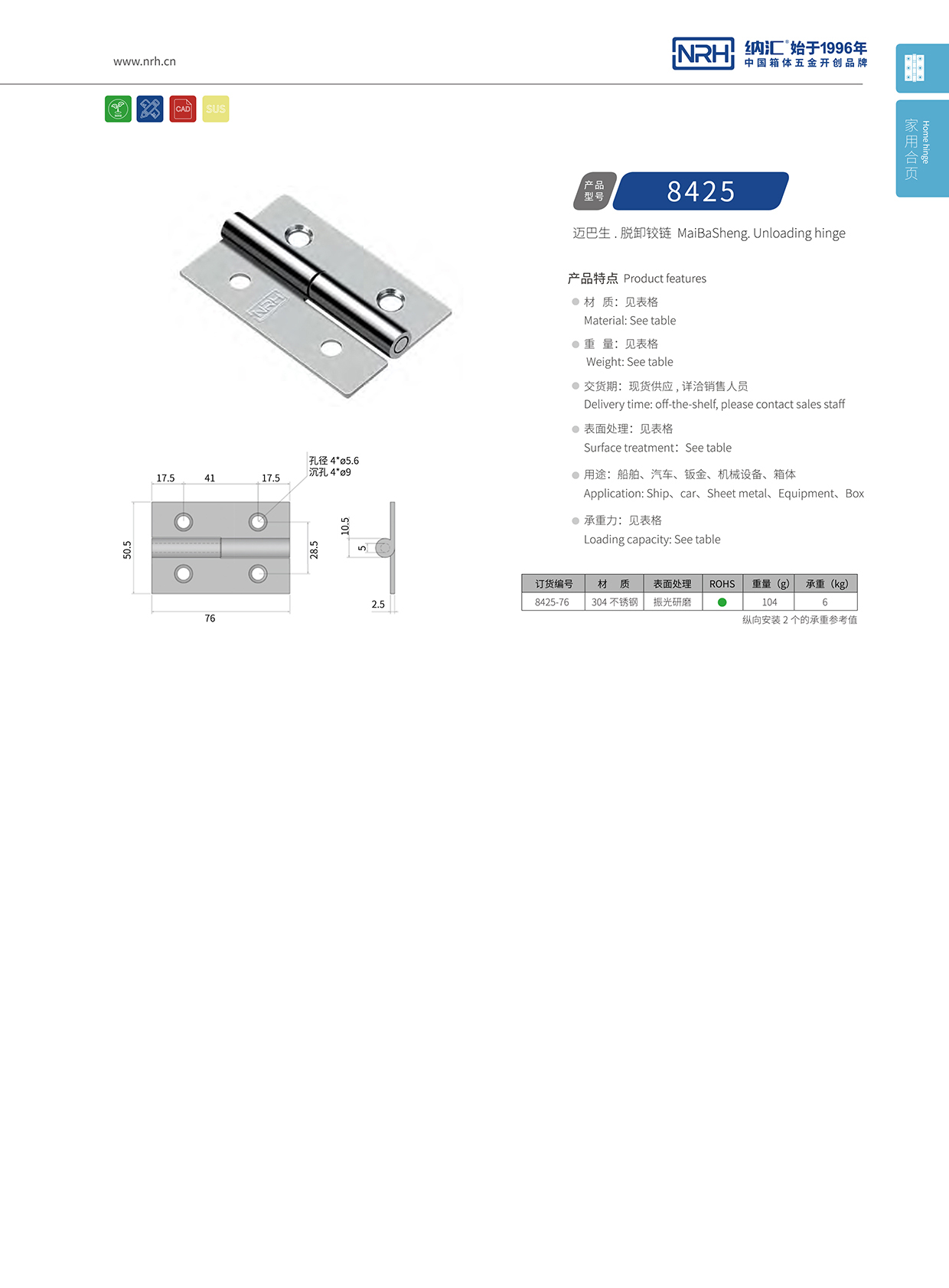  午夜AV福利影视/NRH 8425-76 重型门午夜网站APP观看下载轴承