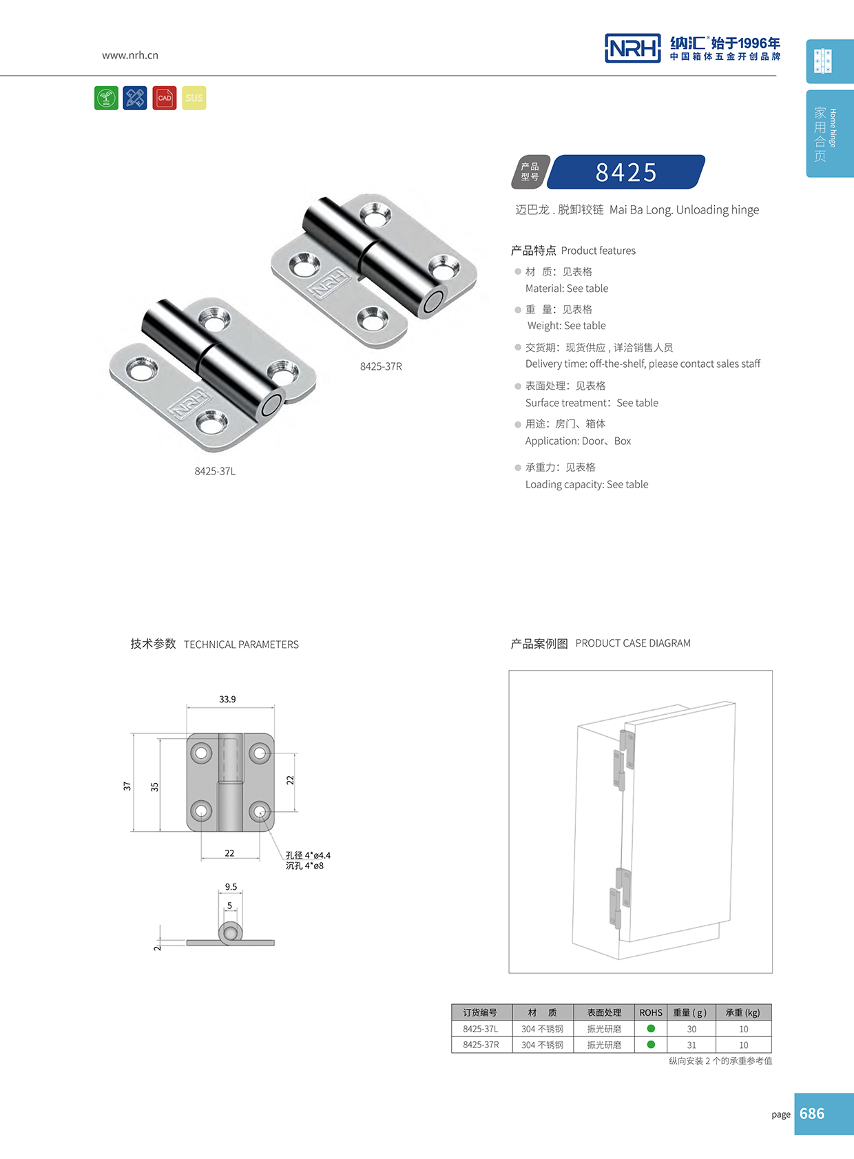  午夜AV福利影视/NRH 8425-37L 冲压午夜网站APP观看下载