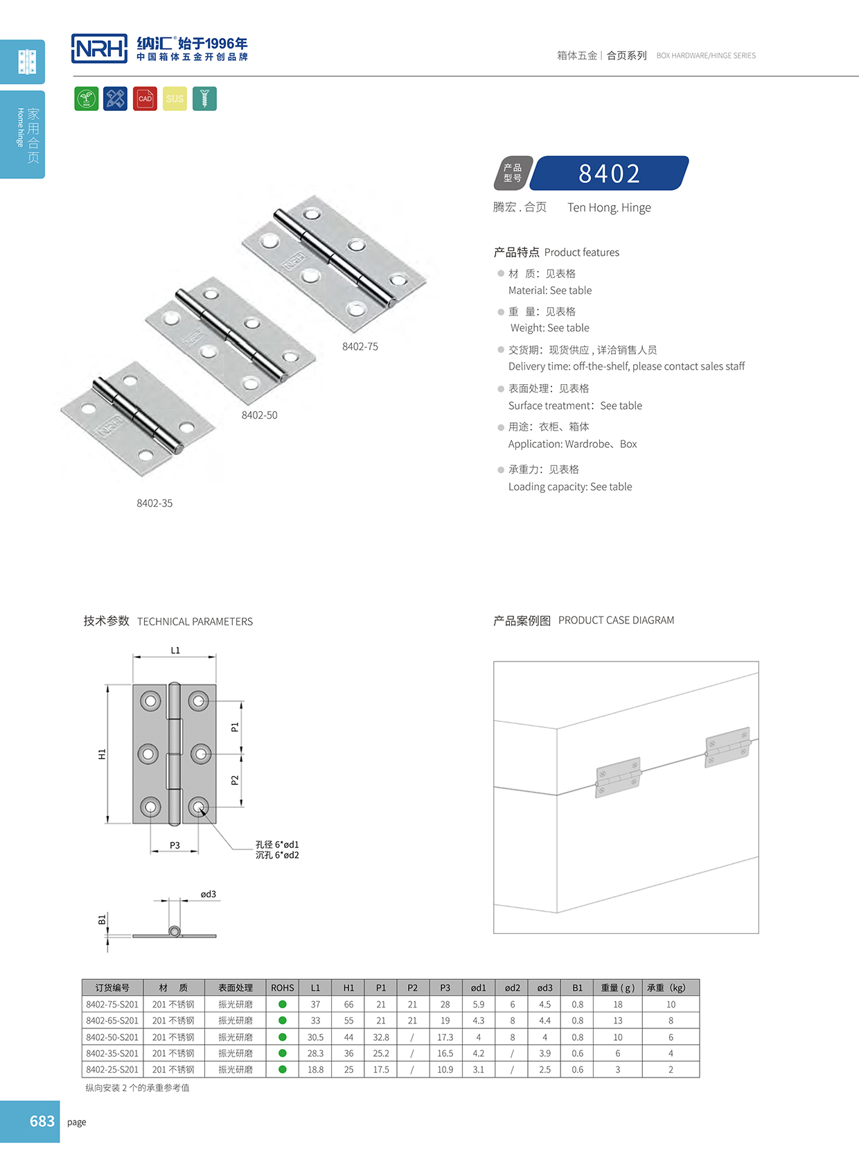 午夜AV福利影视/NRH 8402-25 不锈钢普通午夜网站APP观看下载