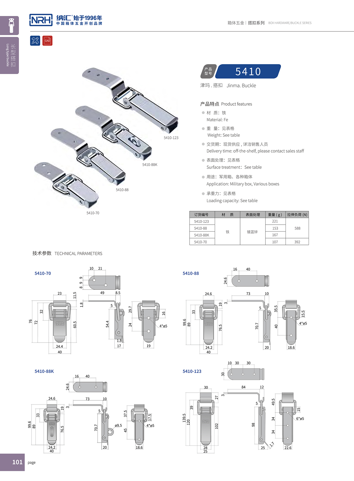 长型午夜无码福利视频5410-88k皮箱锁扣_防护箱锁扣_NRH午夜AV福利影视午夜无码福利视频 