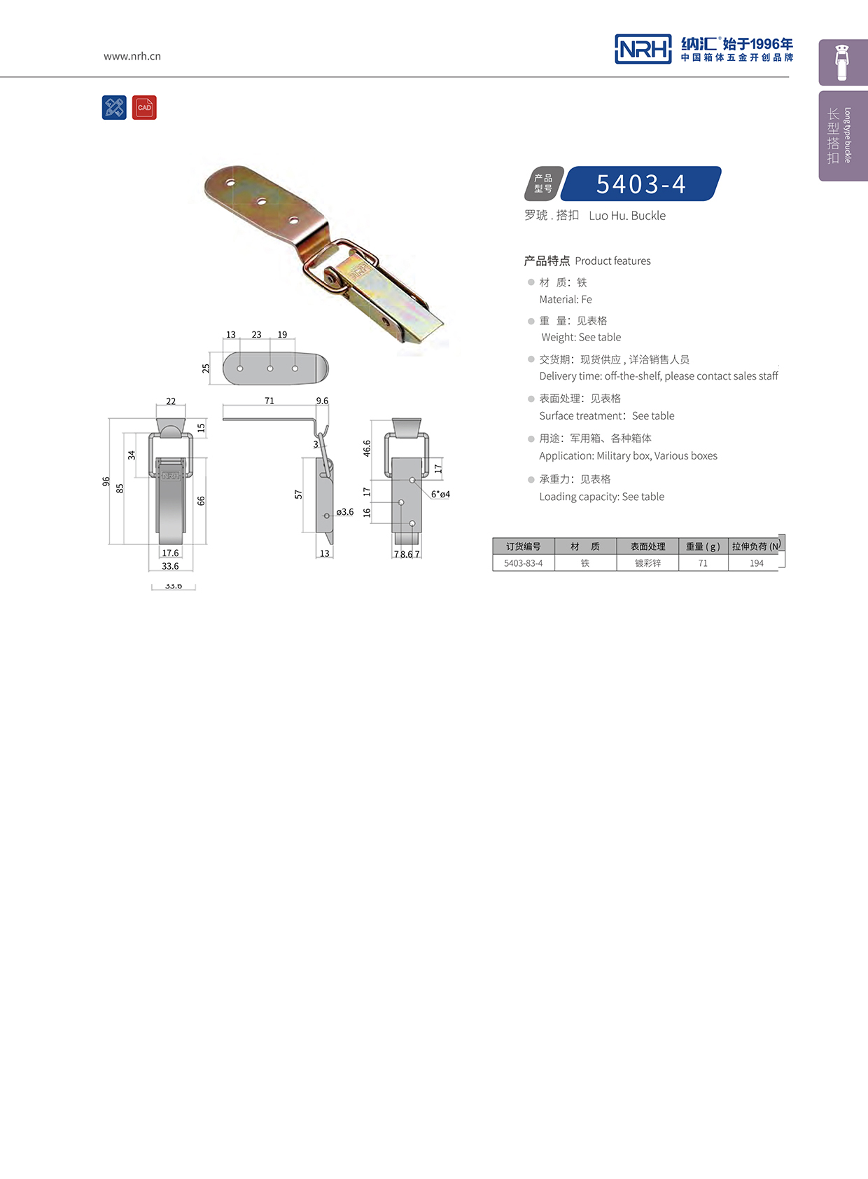 长型午夜无码福利视频5403-83-4酒盒锁扣_礼品箱箱扣_NRH午夜AV福利影视午夜无码福利视频 