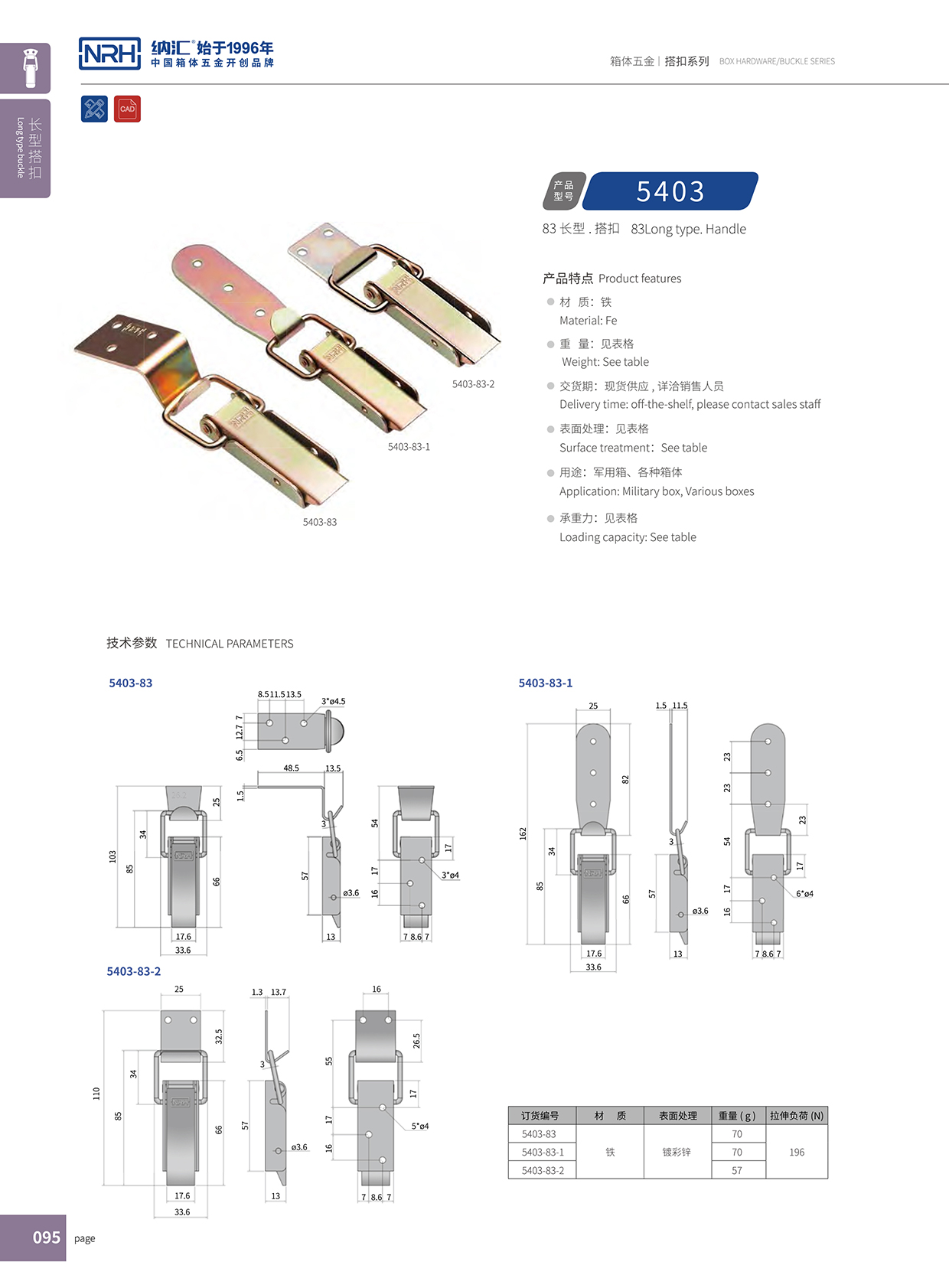 长型午夜无码福利视频5403-83-1通讯器材箱锁扣_医用箱扣_NRH午夜AV福利影视午夜无码福利视频 