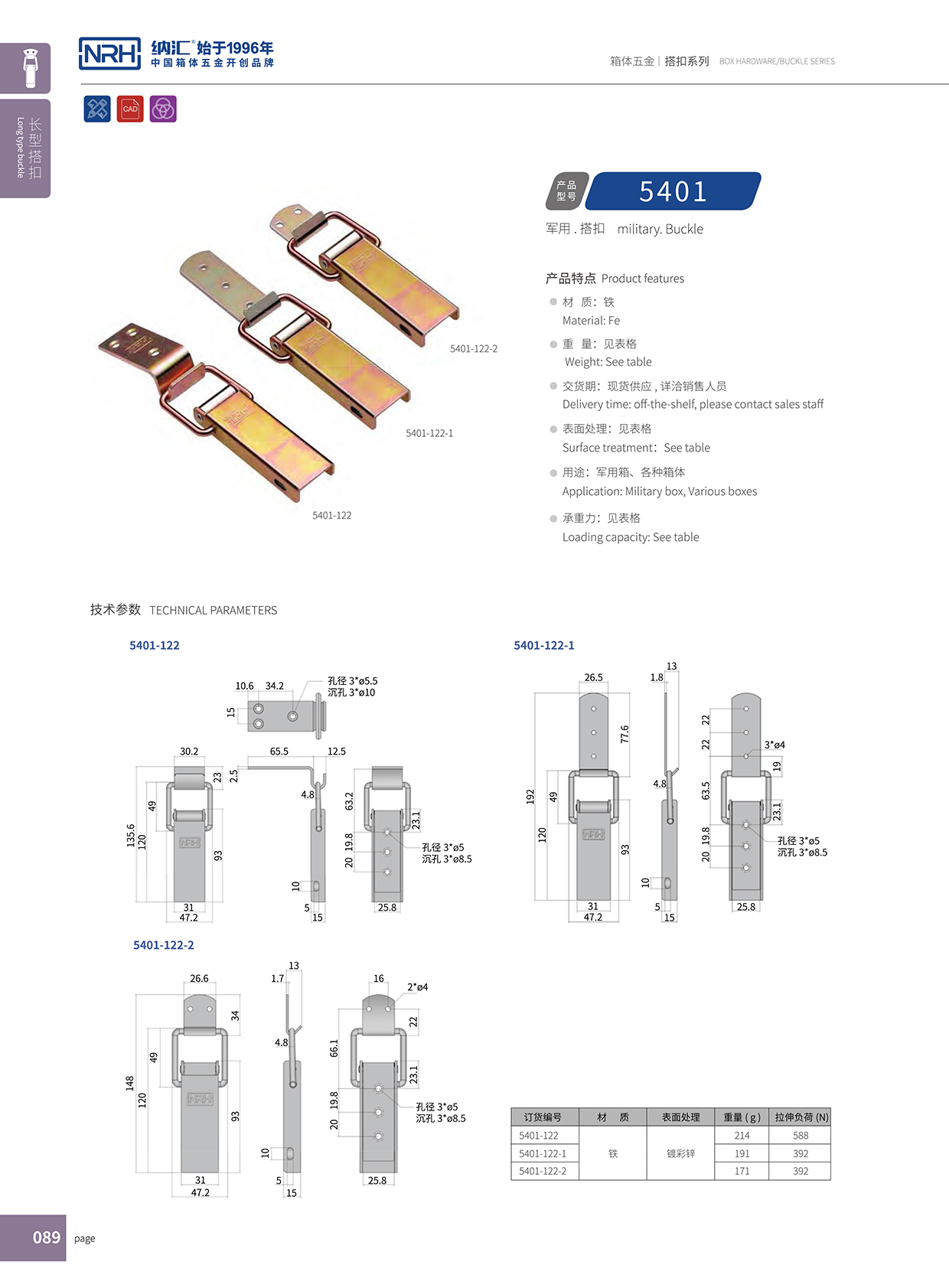 长型午夜无码福利视频5401-122冷冻柜锁扣_车载箱扣_NRH午夜AV福利影视午夜无码福利视频 