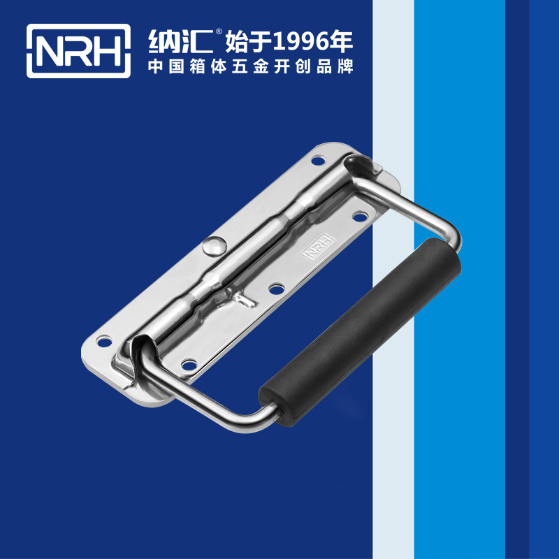 午夜AV福利影视/NRH 弹簧提手 4201-140